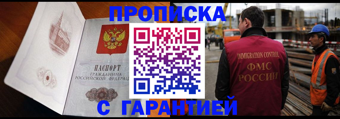 временная регистрация законно в Рязани
