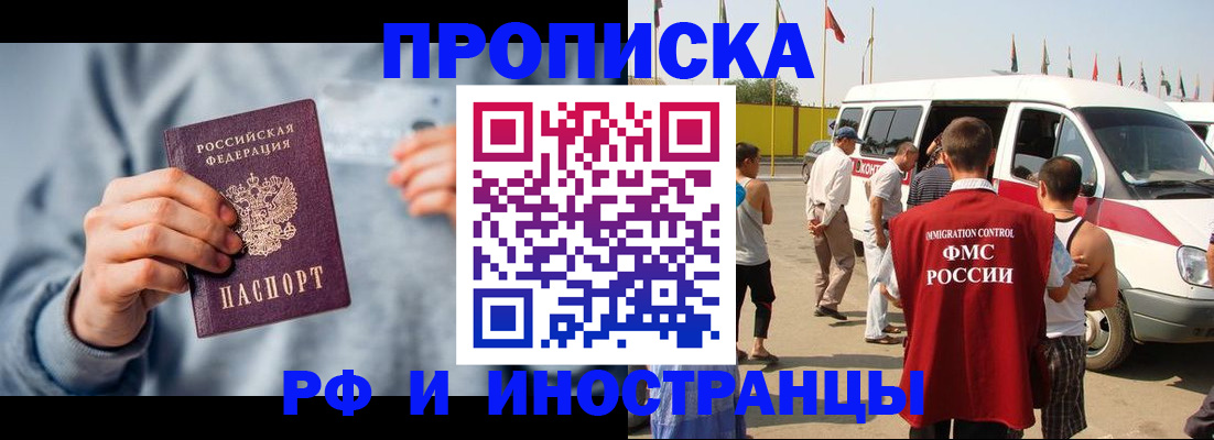 временная регистрация собственник в Рязани