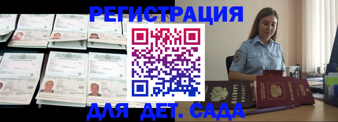 временная регистрация собственник в Рязани