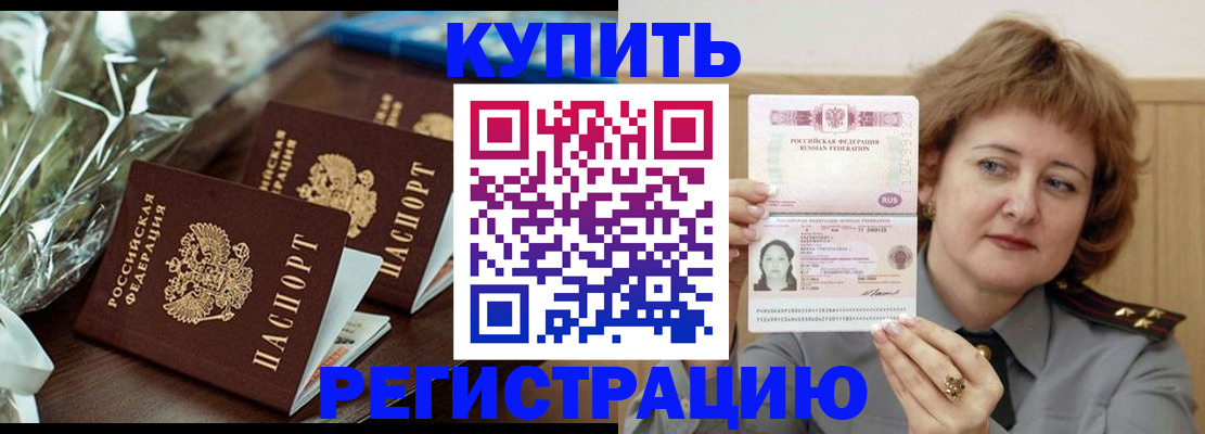 временная регистрация в Рязани
