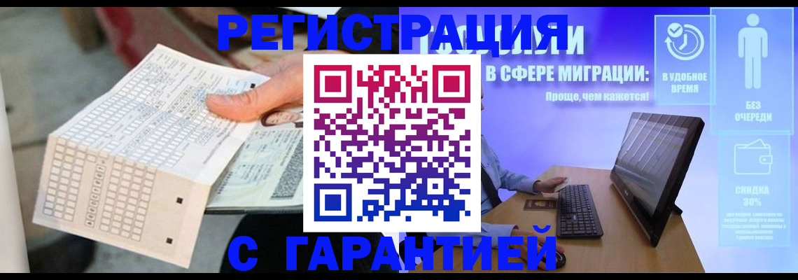 прописка от собственника в Рязани