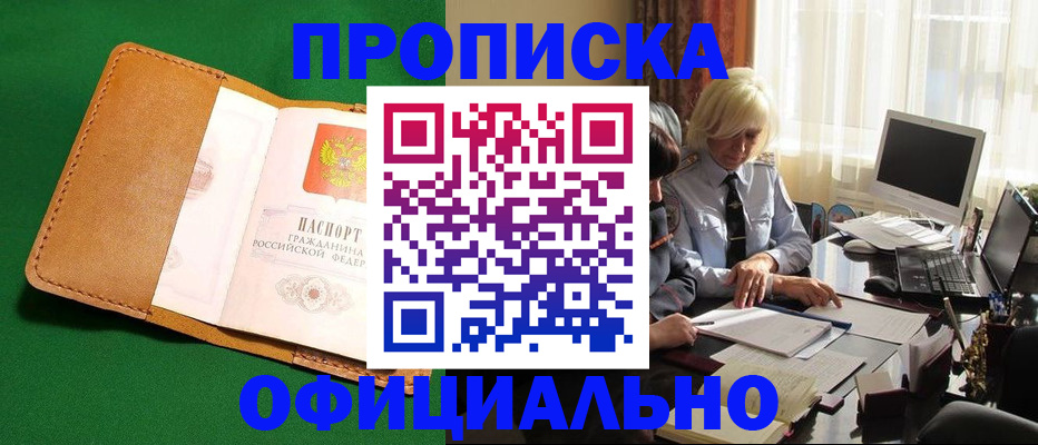 временная регистрация 2025 в Рязани