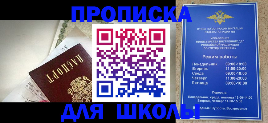 купить прописку в Рязани